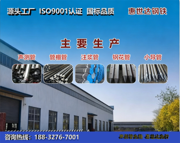 惠世达钢铁邵阳工厂